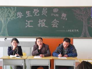 刘长顺书记，李学彬书记，于彩霞老师聆听党员汇报