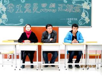 10.28党员思想座谈会2