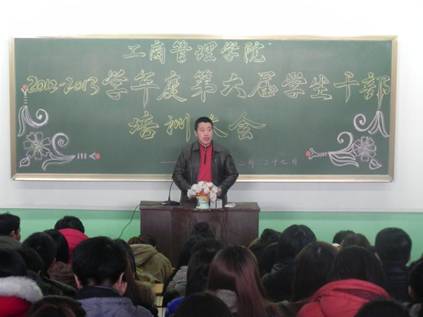 工商管理学院学生干部培训大会活动照片-2