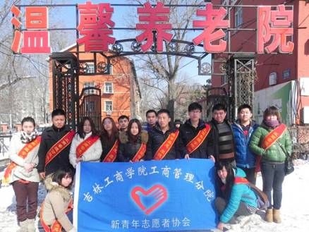 工商管理学院志愿者赴温馨养老院慰问老人活动照片-1