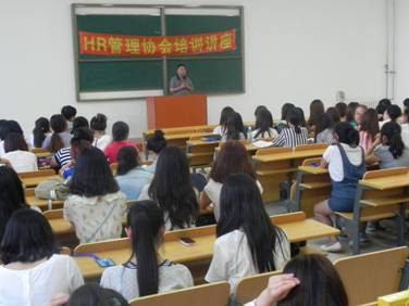 工商管理学院人力资源协会举办人力资源培训讲座活动报道图片-2